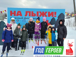 "Лыжные эстафеты" "Лыжные эстафеты".